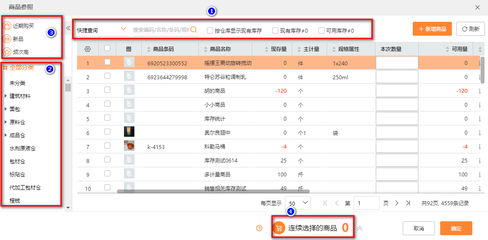 长春零售仓库管理 软件开发的创新应用与未来展望