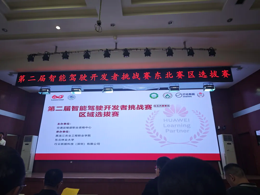 长春信息技术职业学院 培育软件开发新星，赋能长春数字未来