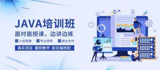 长春实力强的Java软件开发培训班名单榜首今日公布